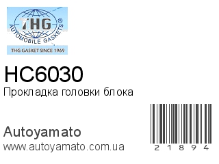 HC6030 (TONG HONG)